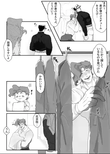 TRICKS with TREATS Fhentai - Page 3