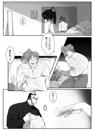 TRICKS with TREATS Fhentai - Page 5