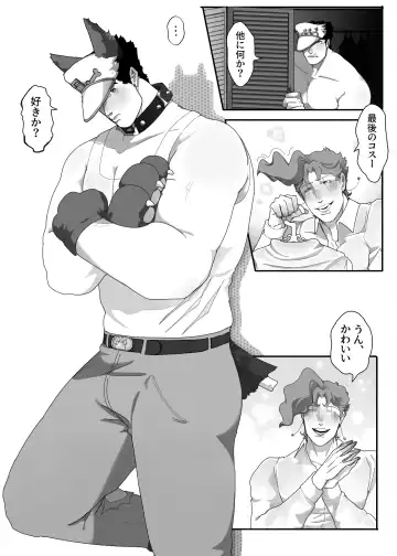 TRICKS with TREATS Fhentai - Page 7