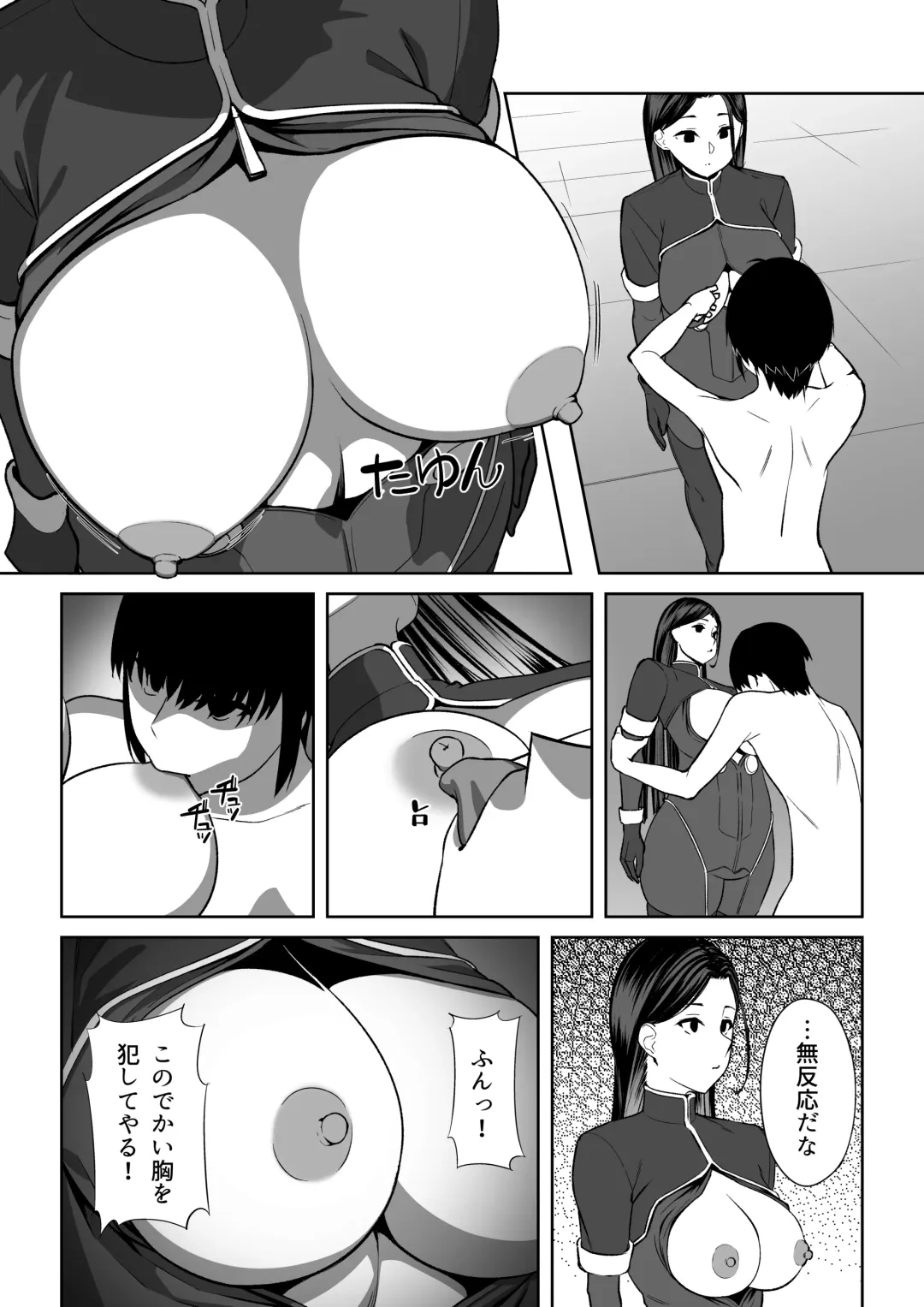 Ore wa Aitsu o Wakaraseru Fhentai - Page 11