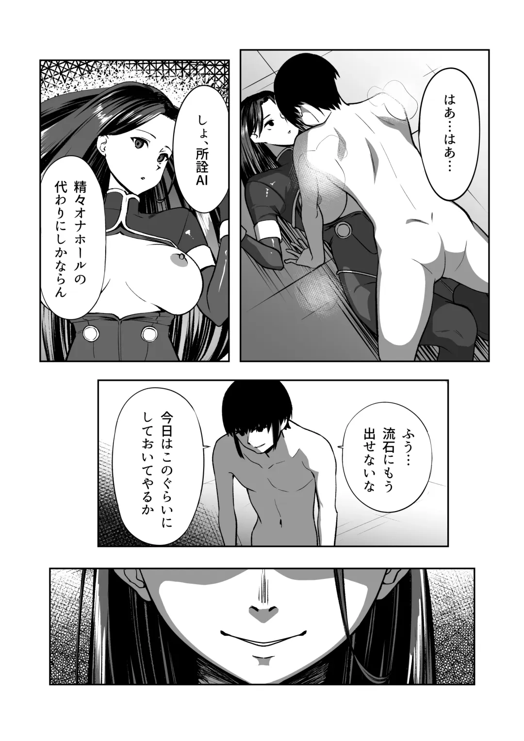 Ore wa Aitsu o Wakaraseru Fhentai - Page 19