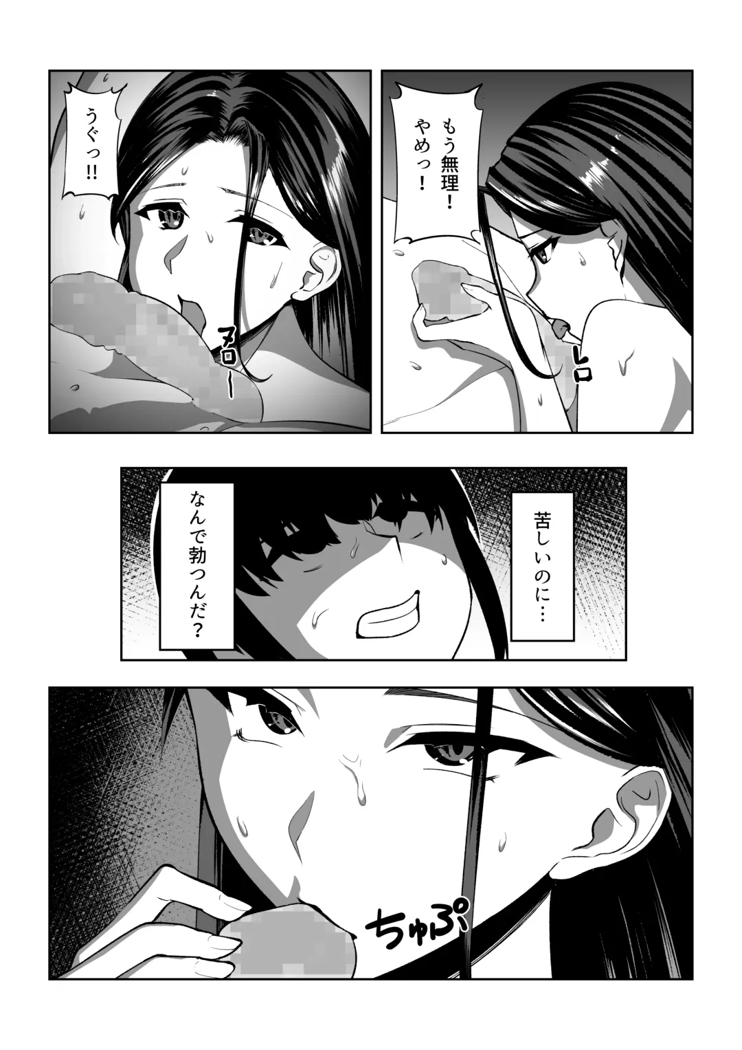 Ore wa Aitsu o Wakaraseru Fhentai - Page 23