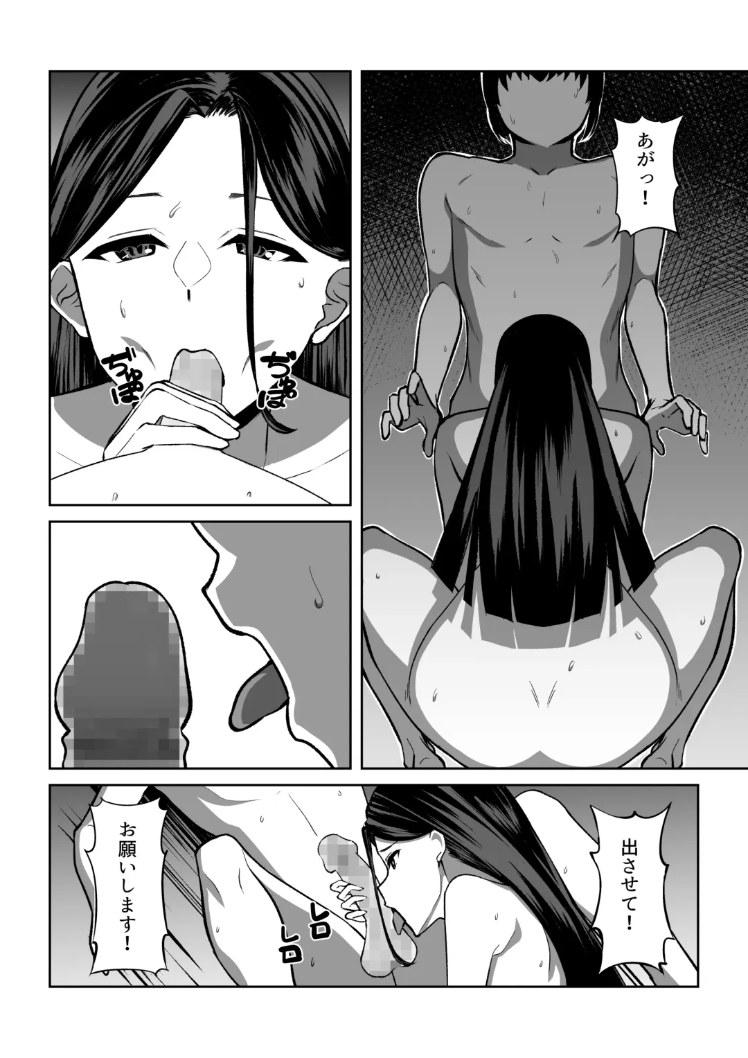 Ore wa Aitsu o Wakaraseru Fhentai - Page 24