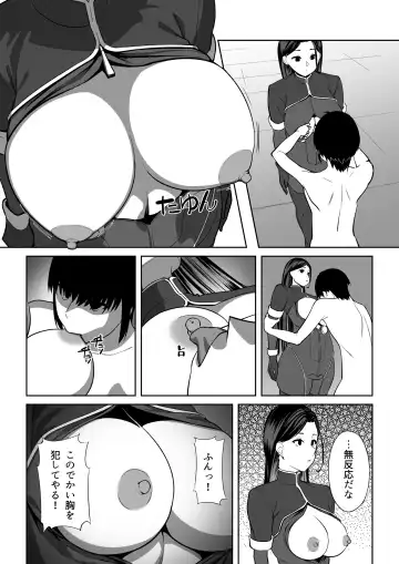 Ore wa Aitsu o Wakaraseru Fhentai - Page 11
