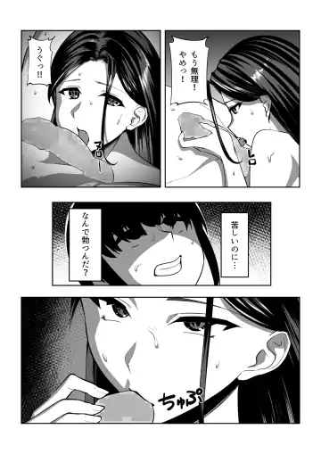 Ore wa Aitsu o Wakaraseru Fhentai - Page 23