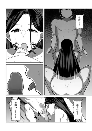 Ore wa Aitsu o Wakaraseru Fhentai - Page 24