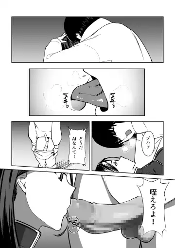 Ore wa Aitsu o Wakaraseru Fhentai - Page 8
