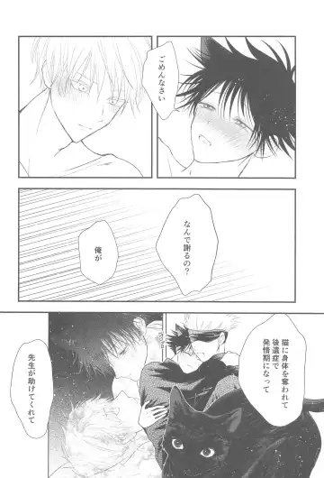 [Asamiru] Nyan Nyan Panic!? 2 ~Yoru no Hatsujouki Trouble Kaiketsu Hen~ Fhentai - Page 29