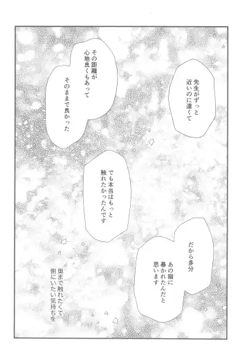 [Asamiru] Nyan Nyan Panic!? 2 ~Yoru no Hatsujouki Trouble Kaiketsu Hen~ Fhentai - Page 33