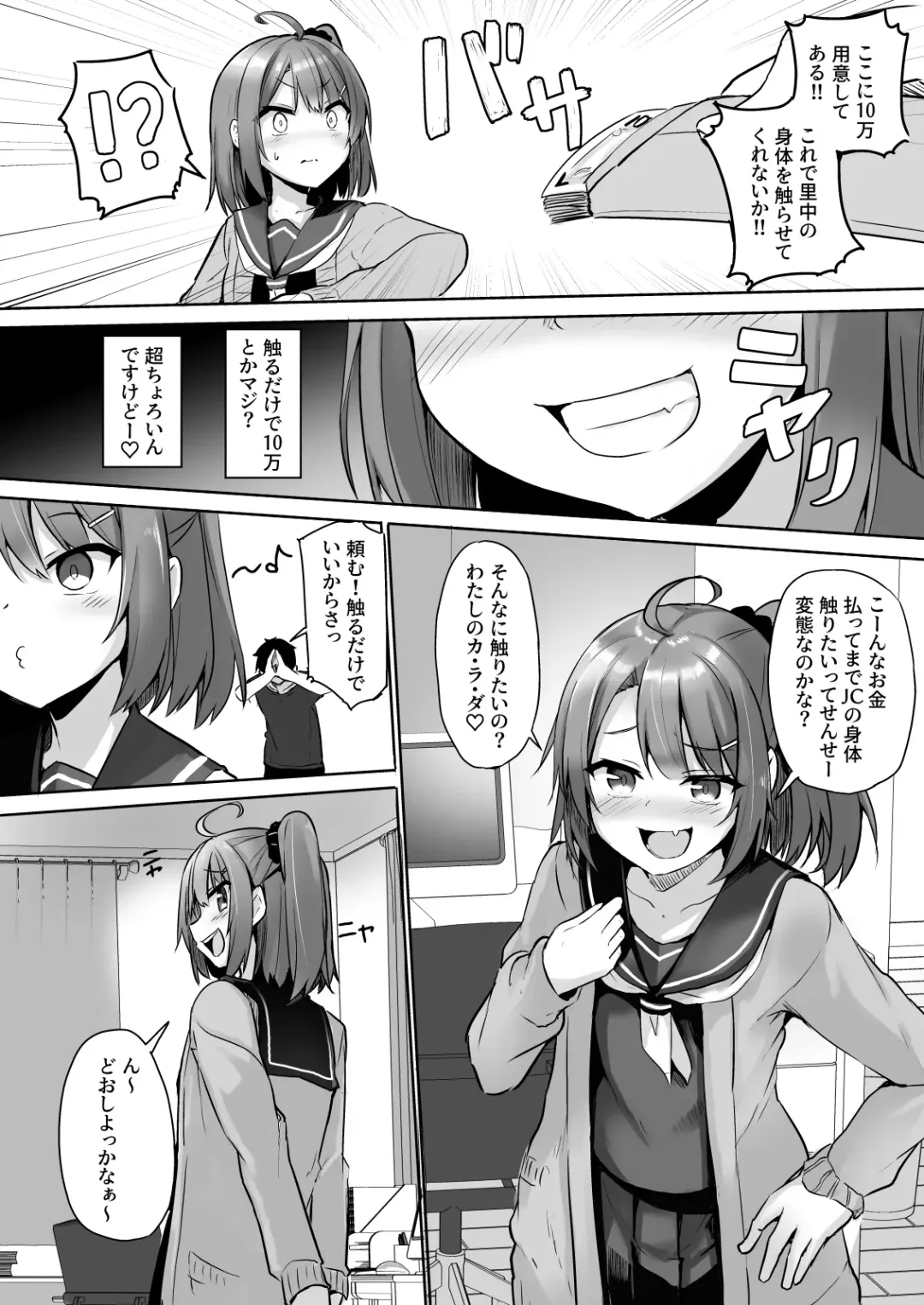 [Milk Jam] Kuso Namaiki na Mesugaki Seito o Onaho ni Shite Yatta Fhentai - Page 14