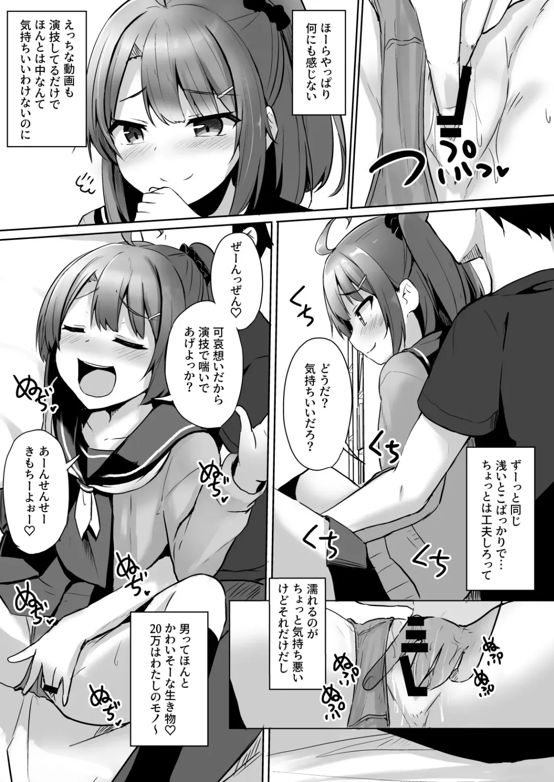 [Milk Jam] Kuso Namaiki na Mesugaki Seito o Onaho ni Shite Yatta Fhentai - Page 17