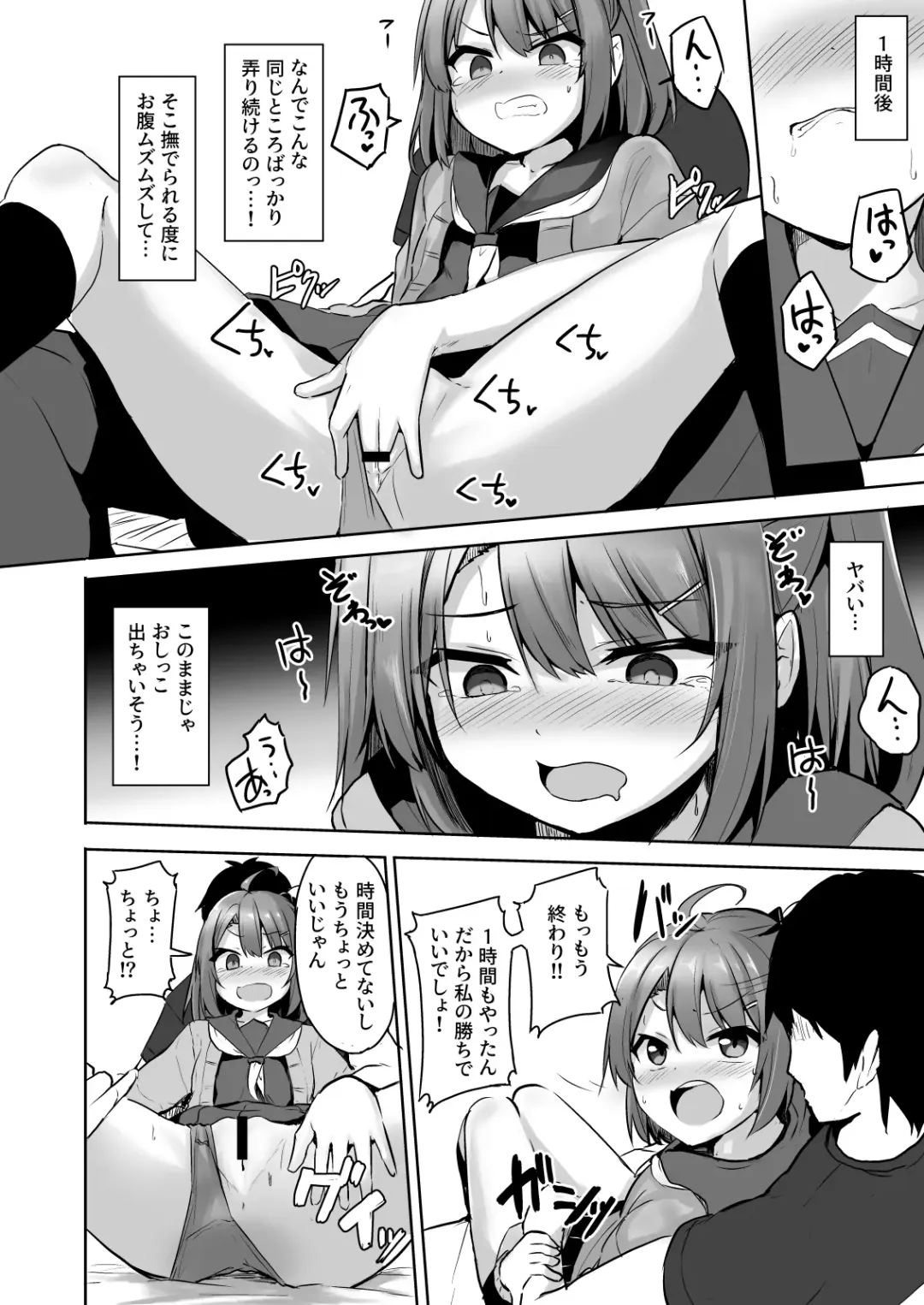 [Milk Jam] Kuso Namaiki na Mesugaki Seito o Onaho ni Shite Yatta Fhentai - Page 18