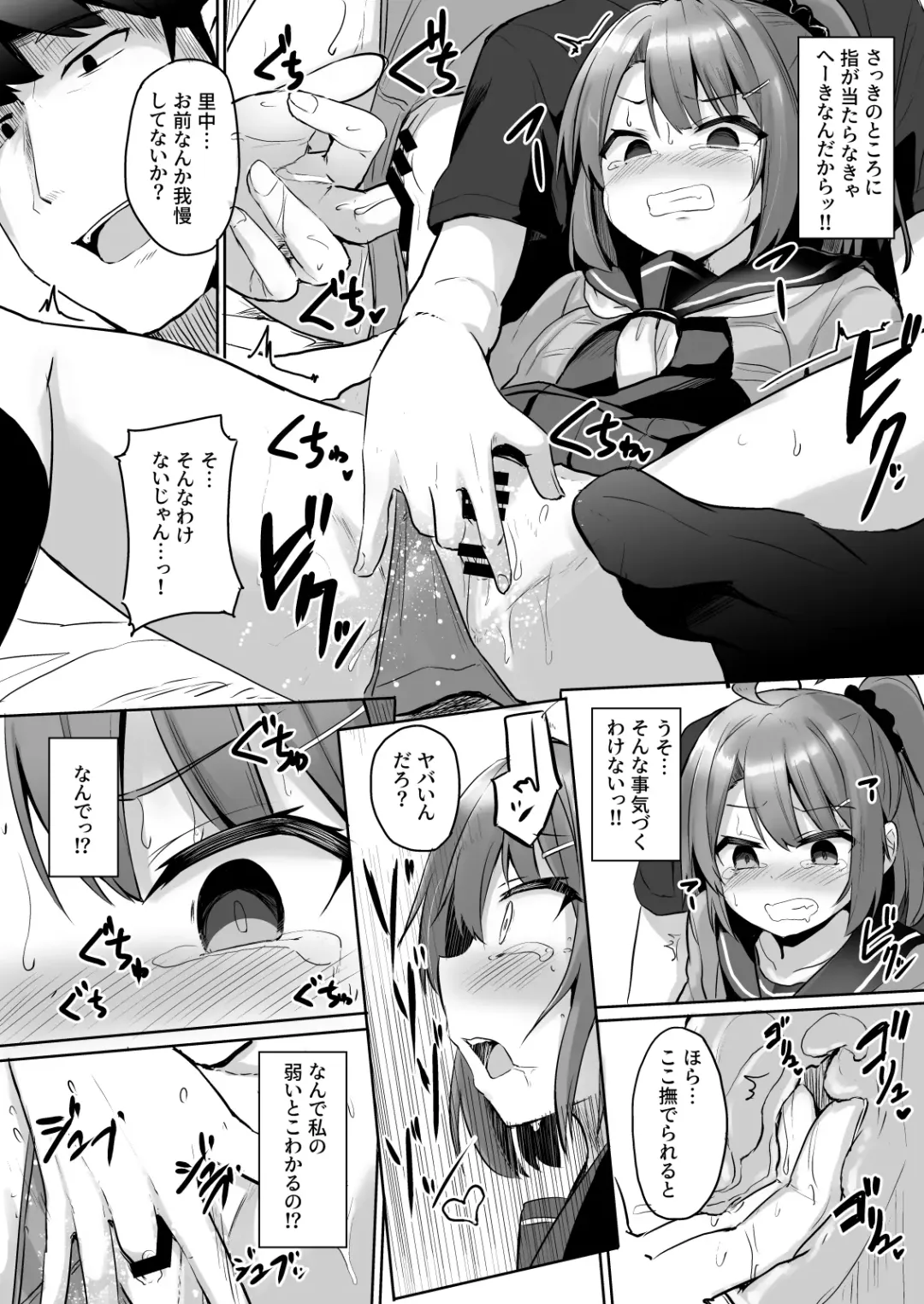 [Milk Jam] Kuso Namaiki na Mesugaki Seito o Onaho ni Shite Yatta Fhentai - Page 22