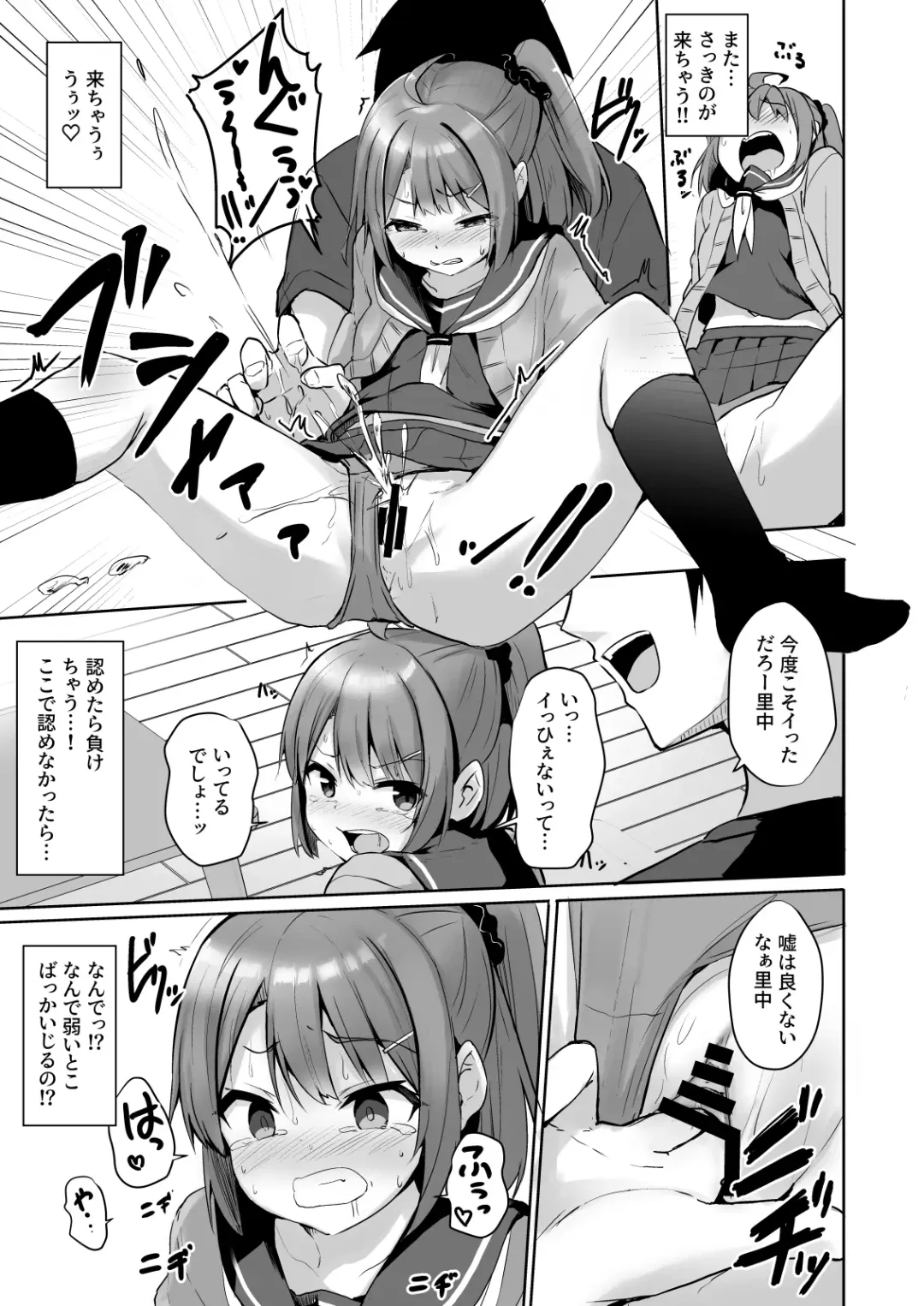 [Milk Jam] Kuso Namaiki na Mesugaki Seito o Onaho ni Shite Yatta Fhentai - Page 23