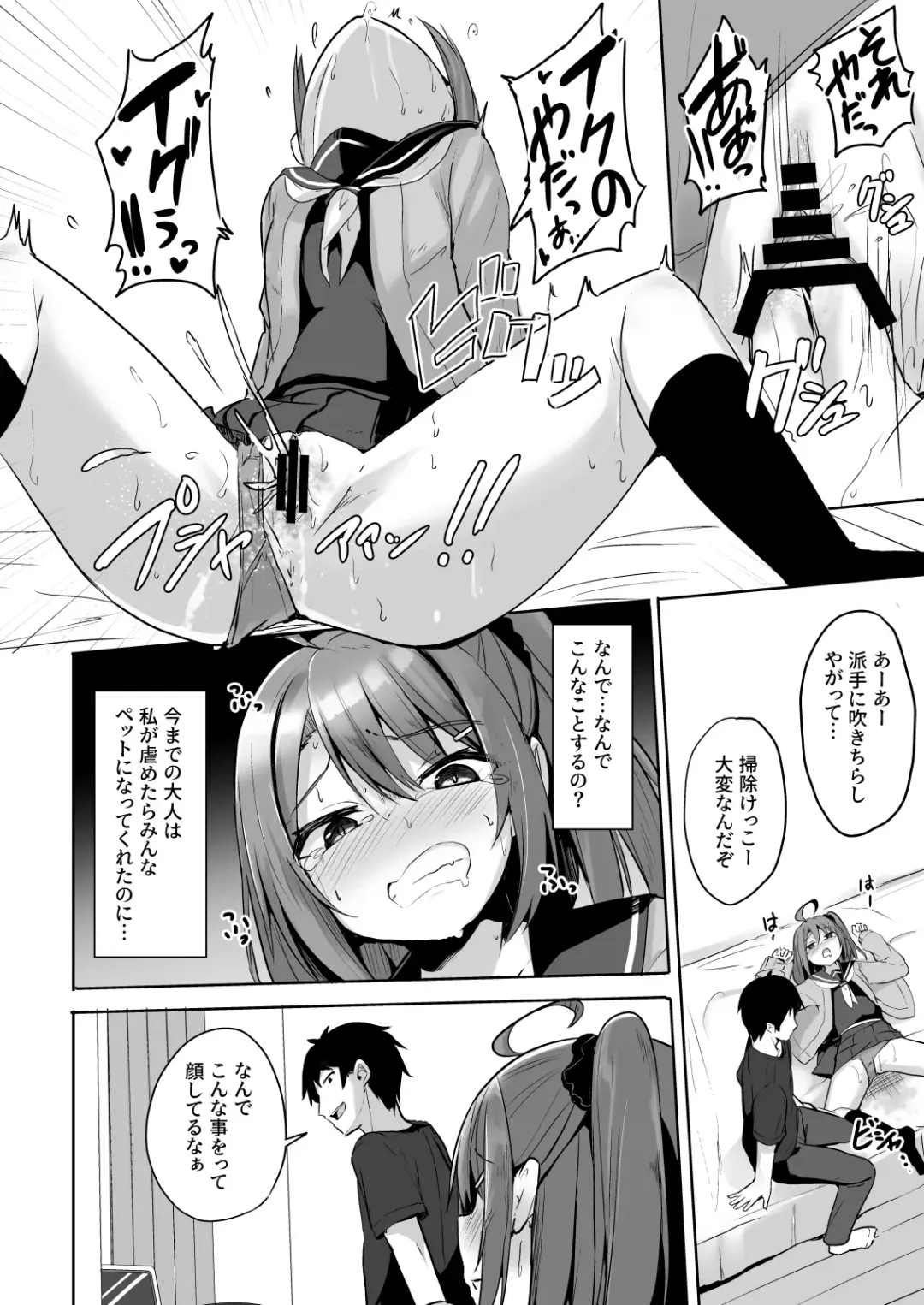 [Milk Jam] Kuso Namaiki na Mesugaki Seito o Onaho ni Shite Yatta Fhentai - Page 26
