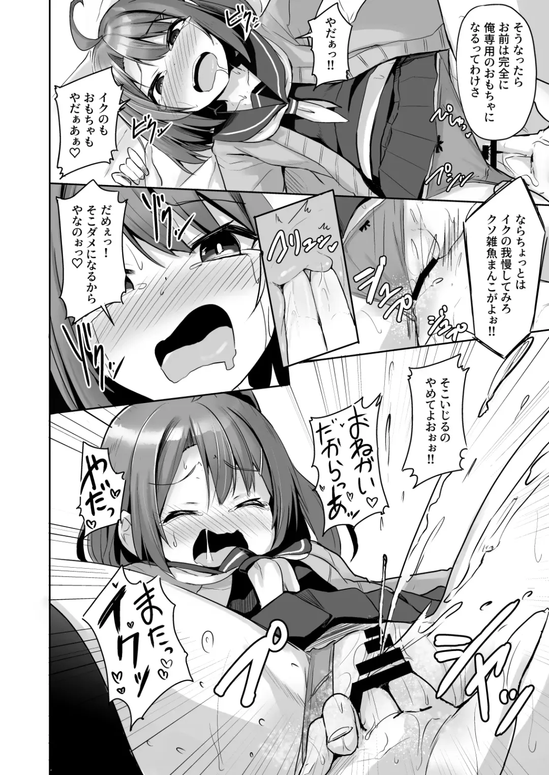 [Milk Jam] Kuso Namaiki na Mesugaki Seito o Onaho ni Shite Yatta Fhentai - Page 28