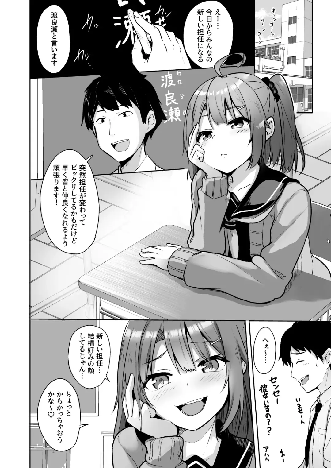 [Milk Jam] Kuso Namaiki na Mesugaki Seito o Onaho ni Shite Yatta Fhentai - Page 3