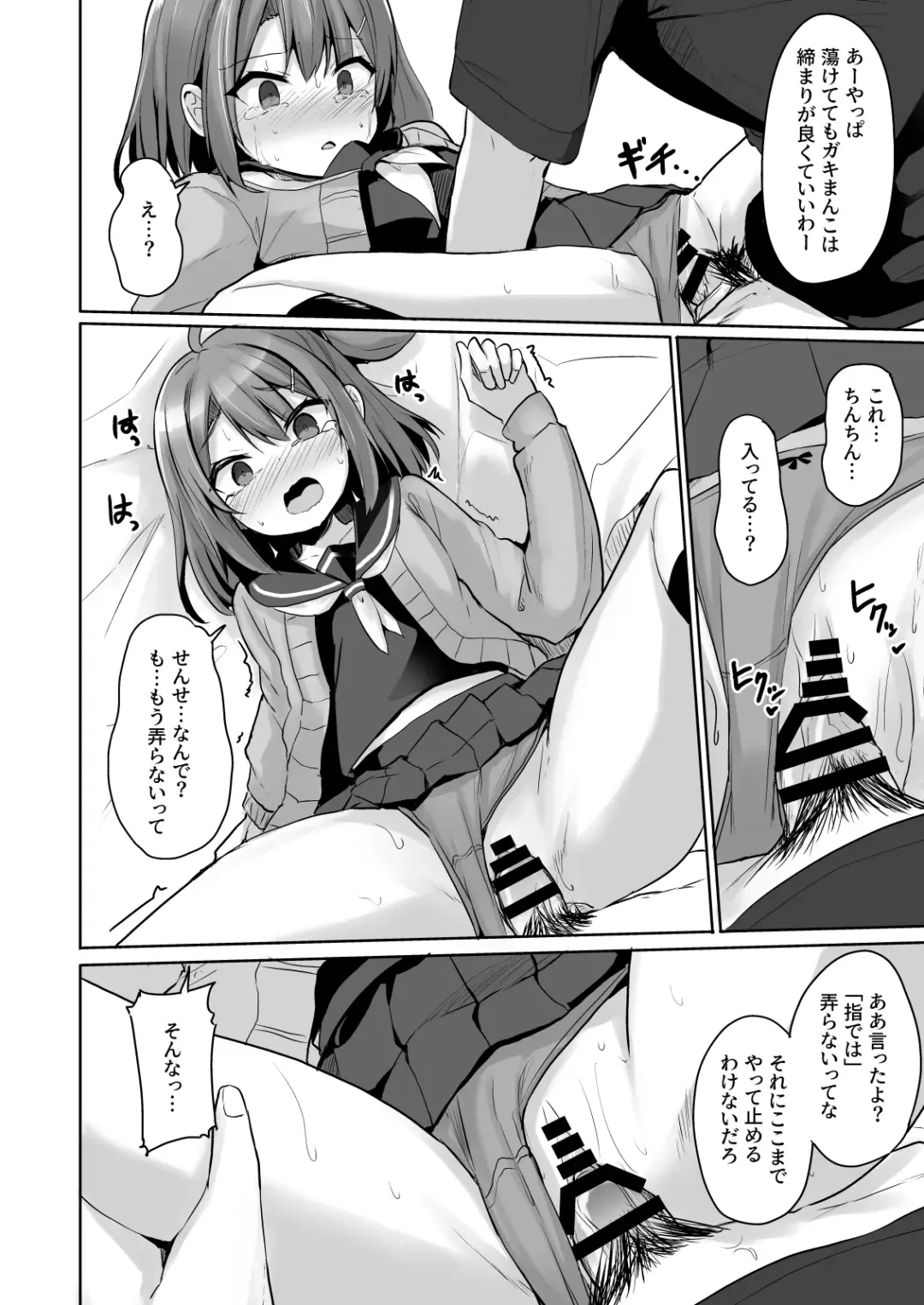 [Milk Jam] Kuso Namaiki na Mesugaki Seito o Onaho ni Shite Yatta Fhentai - Page 30