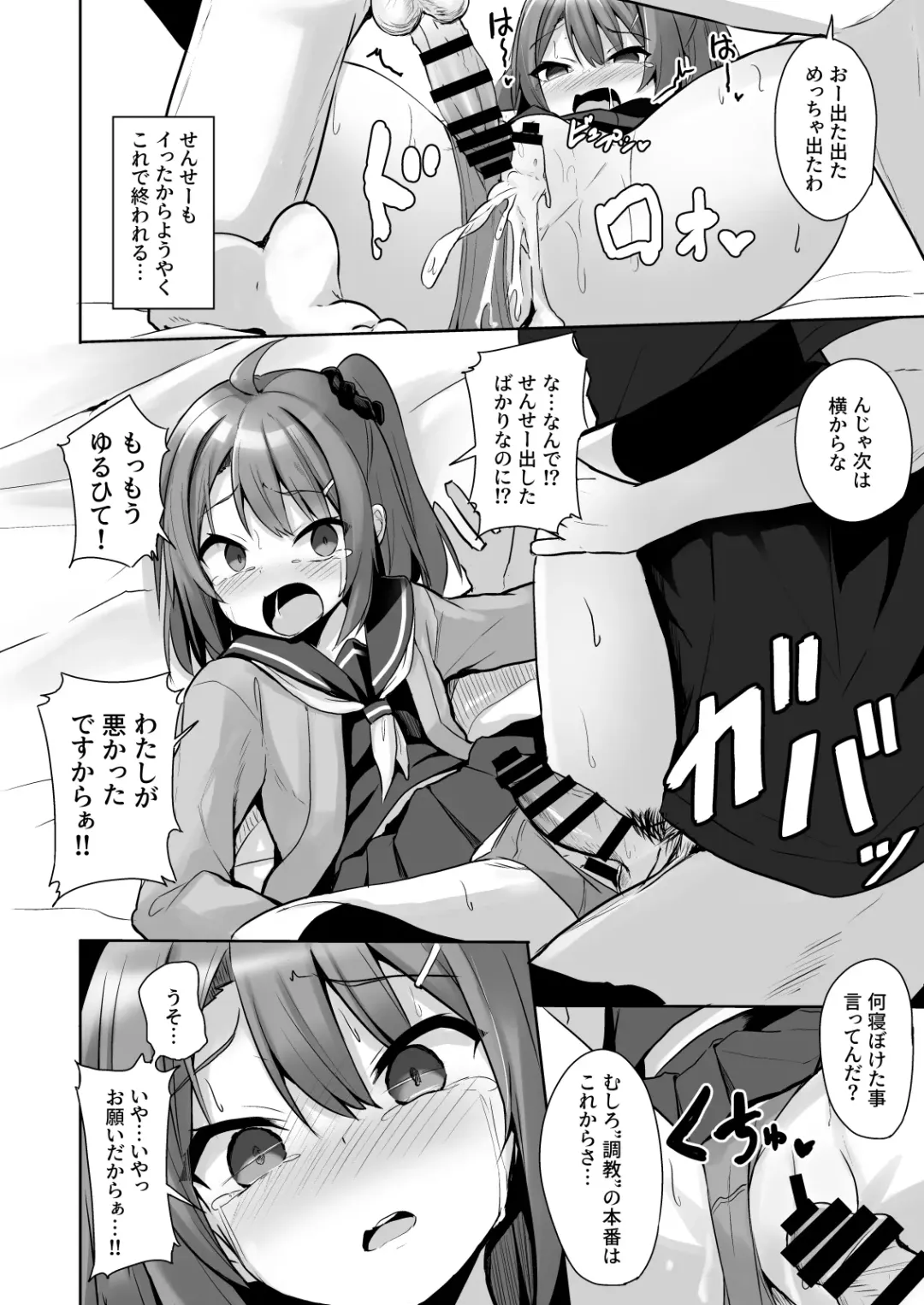 [Milk Jam] Kuso Namaiki na Mesugaki Seito o Onaho ni Shite Yatta Fhentai - Page 36