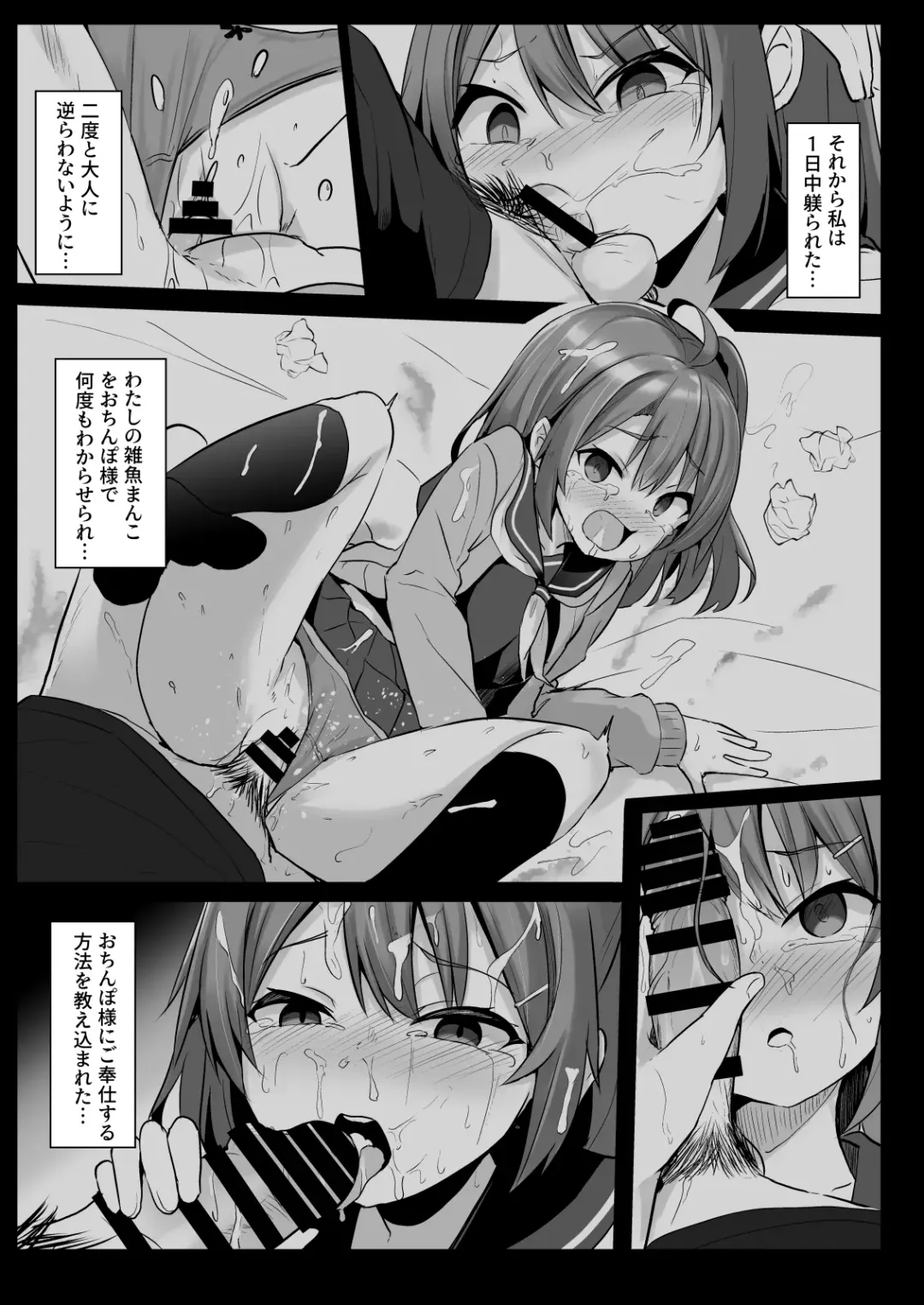 [Milk Jam] Kuso Namaiki na Mesugaki Seito o Onaho ni Shite Yatta Fhentai - Page 37