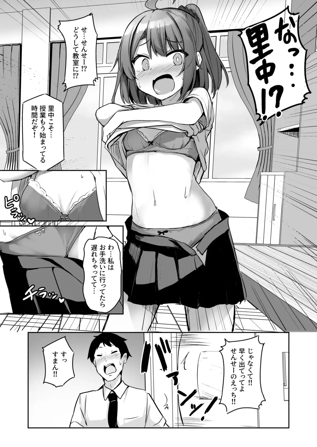 [Milk Jam] Kuso Namaiki na Mesugaki Seito o Onaho ni Shite Yatta Fhentai - Page 6