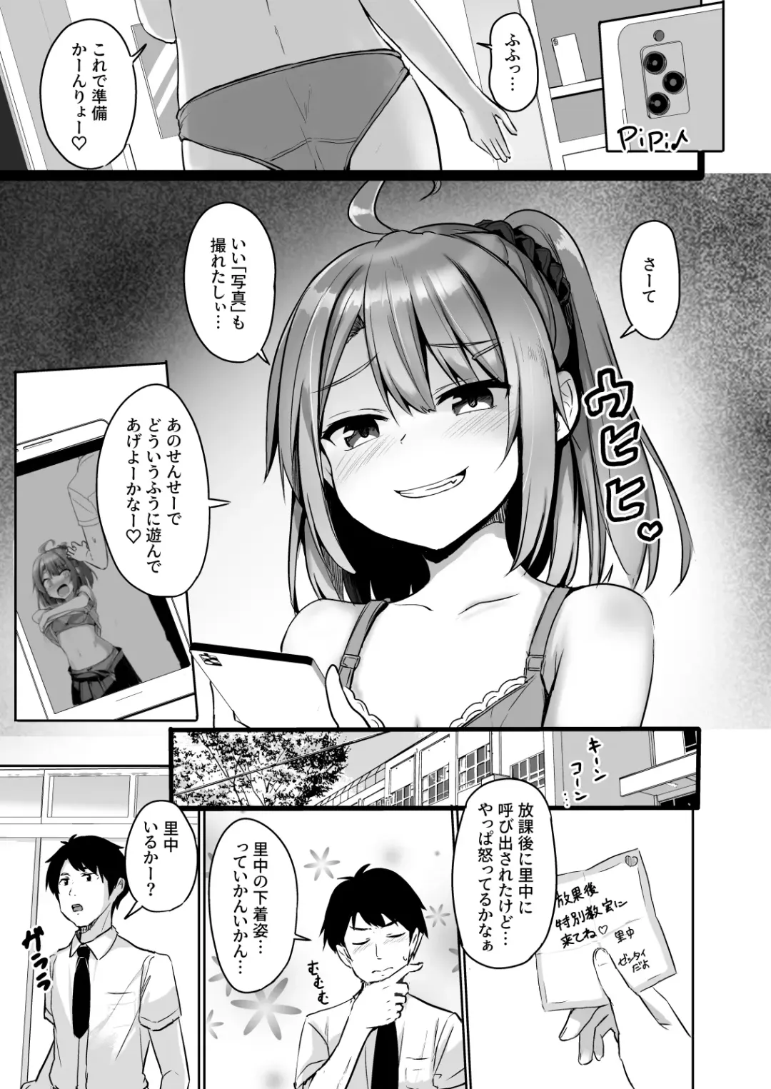 [Milk Jam] Kuso Namaiki na Mesugaki Seito o Onaho ni Shite Yatta Fhentai - Page 7