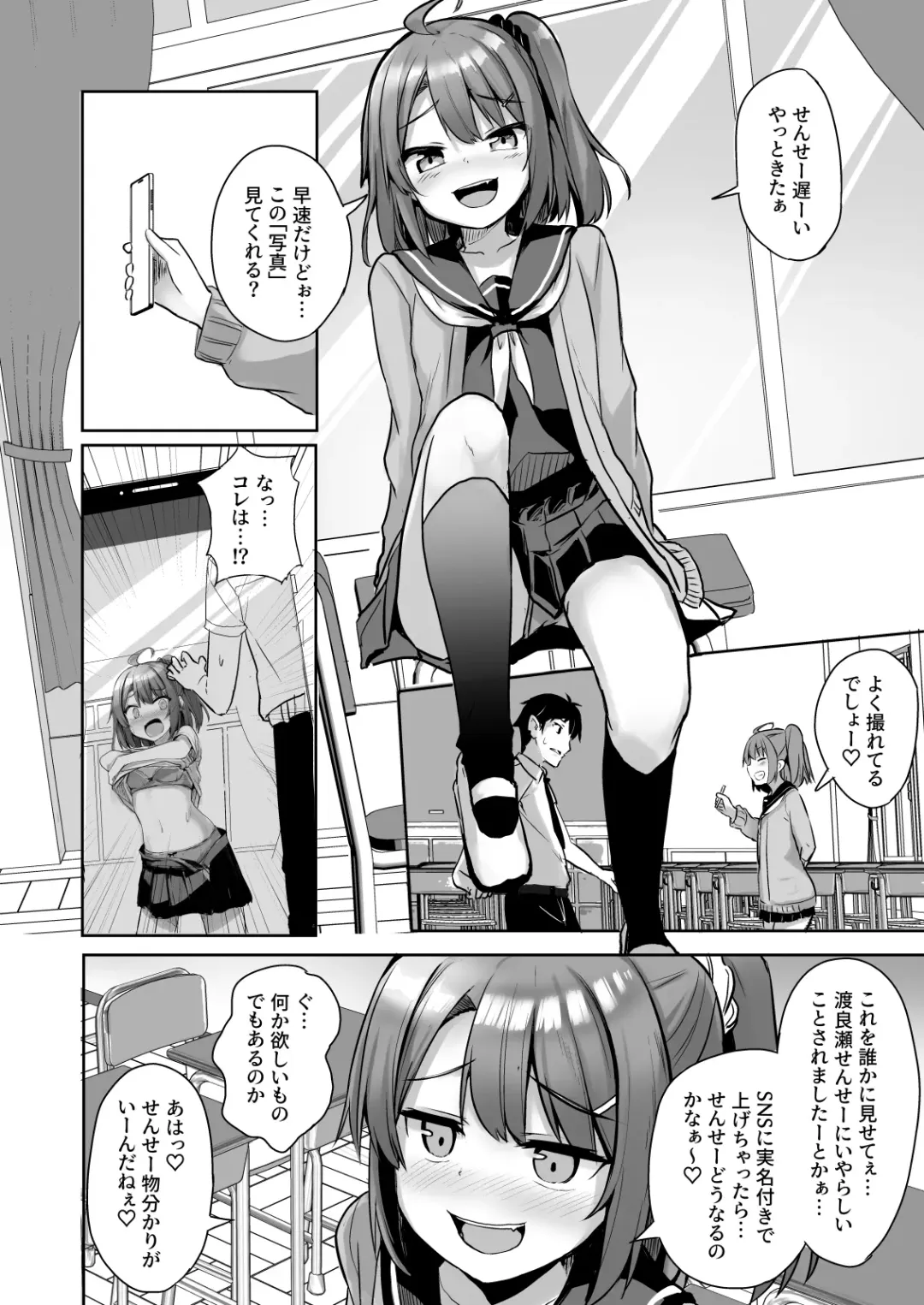 [Milk Jam] Kuso Namaiki na Mesugaki Seito o Onaho ni Shite Yatta Fhentai - Page 8