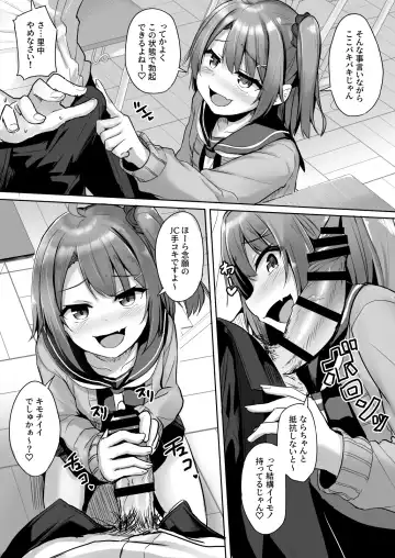 [Milk Jam] Kuso Namaiki na Mesugaki Seito o Onaho ni Shite Yatta Fhentai - Page 10