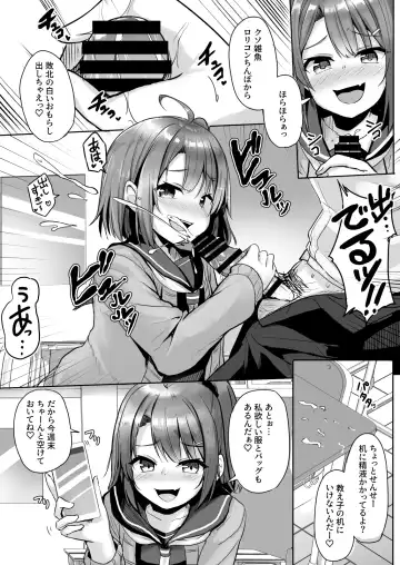 [Milk Jam] Kuso Namaiki na Mesugaki Seito o Onaho ni Shite Yatta Fhentai - Page 12