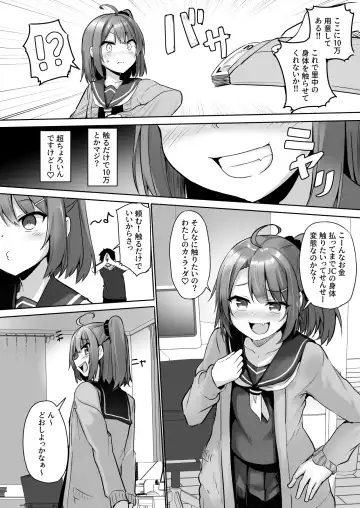 [Milk Jam] Kuso Namaiki na Mesugaki Seito o Onaho ni Shite Yatta Fhentai - Page 14