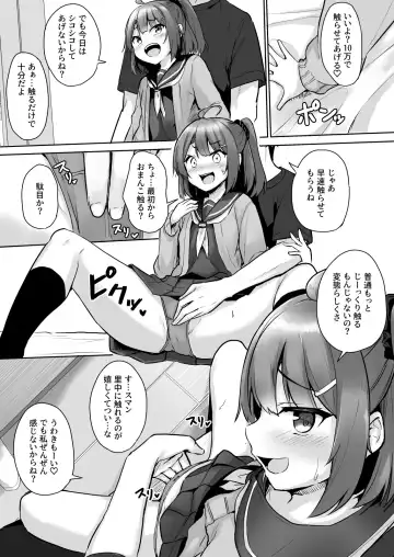 [Milk Jam] Kuso Namaiki na Mesugaki Seito o Onaho ni Shite Yatta Fhentai - Page 15