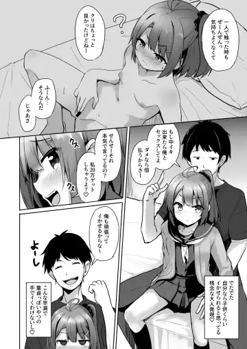 [Milk Jam] Kuso Namaiki na Mesugaki Seito o Onaho ni Shite Yatta Fhentai - Page 16