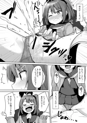 [Milk Jam] Kuso Namaiki na Mesugaki Seito o Onaho ni Shite Yatta Fhentai - Page 20