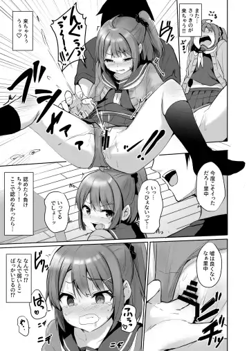 [Milk Jam] Kuso Namaiki na Mesugaki Seito o Onaho ni Shite Yatta Fhentai - Page 23
