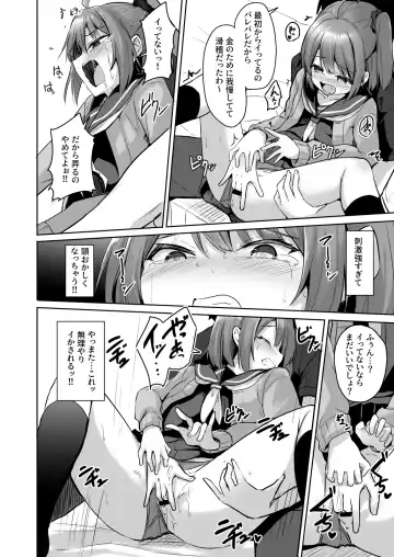 [Milk Jam] Kuso Namaiki na Mesugaki Seito o Onaho ni Shite Yatta Fhentai - Page 24