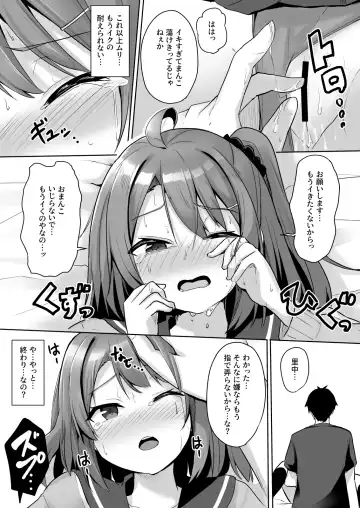 [Milk Jam] Kuso Namaiki na Mesugaki Seito o Onaho ni Shite Yatta Fhentai - Page 29