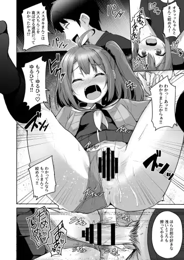 [Milk Jam] Kuso Namaiki na Mesugaki Seito o Onaho ni Shite Yatta Fhentai - Page 32