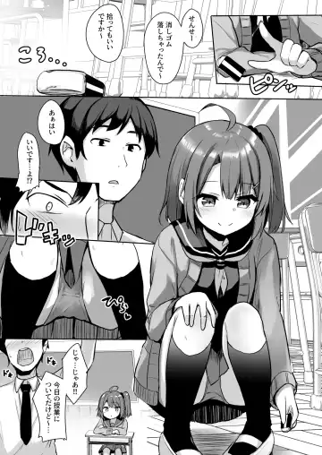 [Milk Jam] Kuso Namaiki na Mesugaki Seito o Onaho ni Shite Yatta Fhentai - Page 4