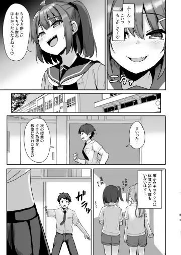 [Milk Jam] Kuso Namaiki na Mesugaki Seito o Onaho ni Shite Yatta Fhentai - Page 5