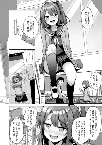 [Milk Jam] Kuso Namaiki na Mesugaki Seito o Onaho ni Shite Yatta Fhentai - Page 8