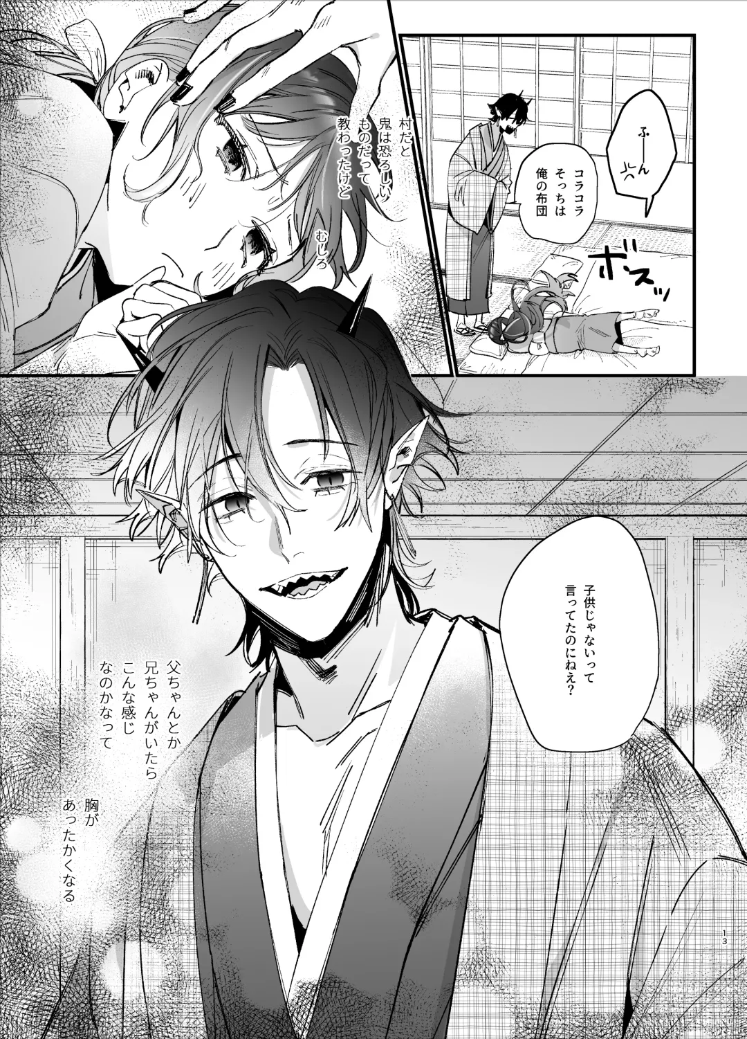 [Umekoppe] Ikenie Onna wa Kodoku na Onigami-sama ni Tsugai Koubi de Otosareru Fhentai - Page 15