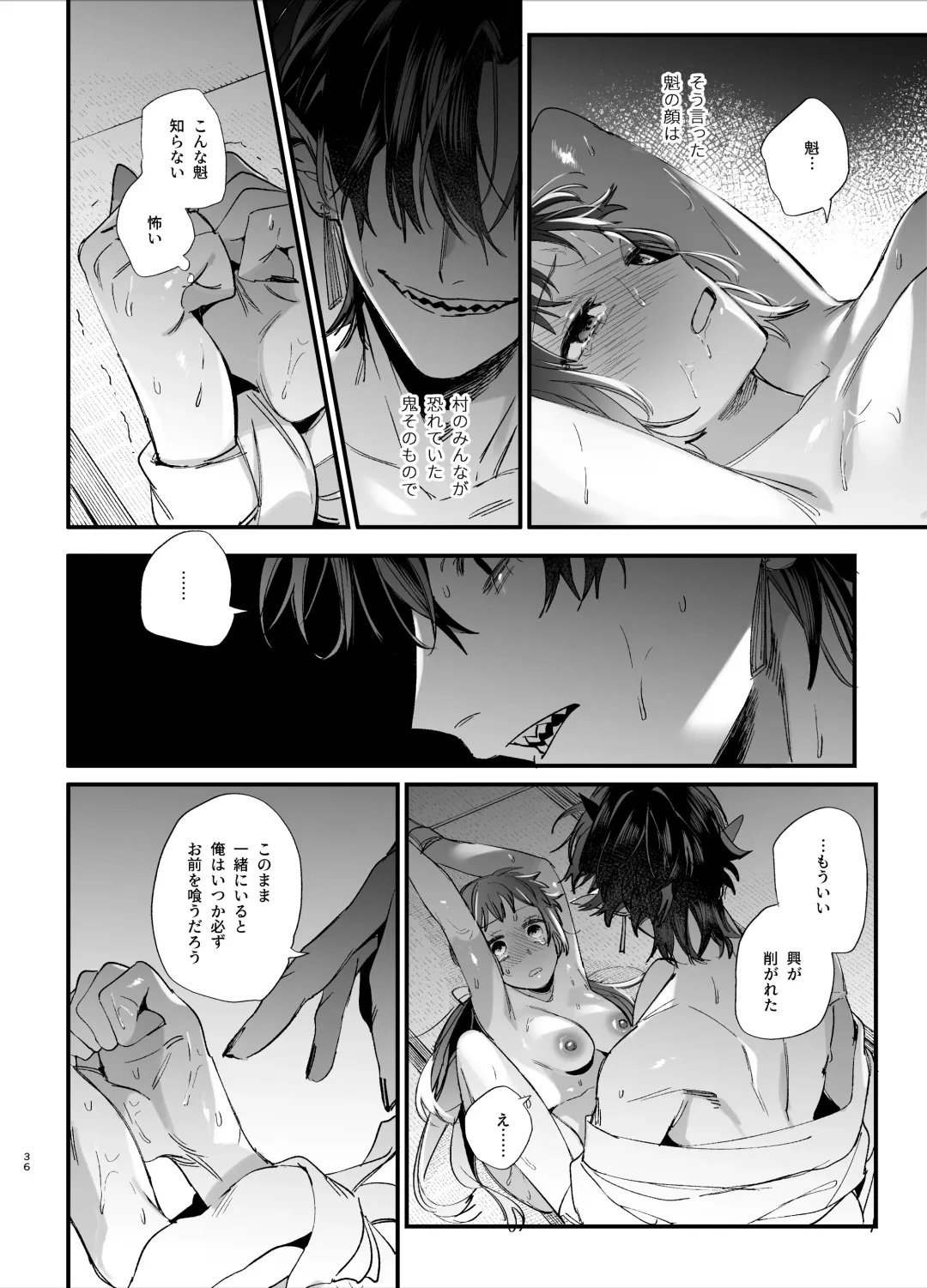 [Umekoppe] Ikenie Onna wa Kodoku na Onigami-sama ni Tsugai Koubi de Otosareru Fhentai - Page 38