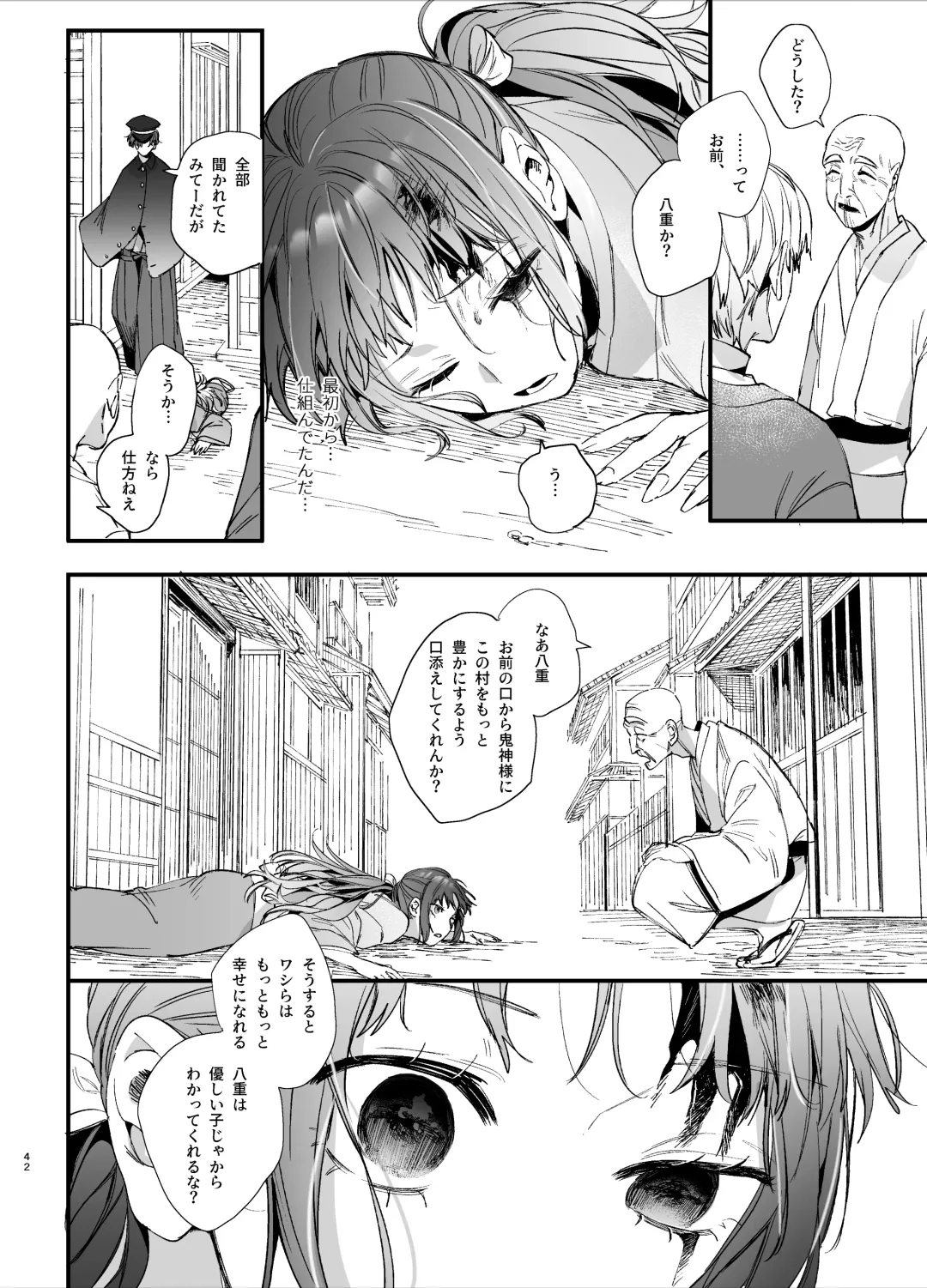 [Umekoppe] Ikenie Onna wa Kodoku na Onigami-sama ni Tsugai Koubi de Otosareru Fhentai - Page 44