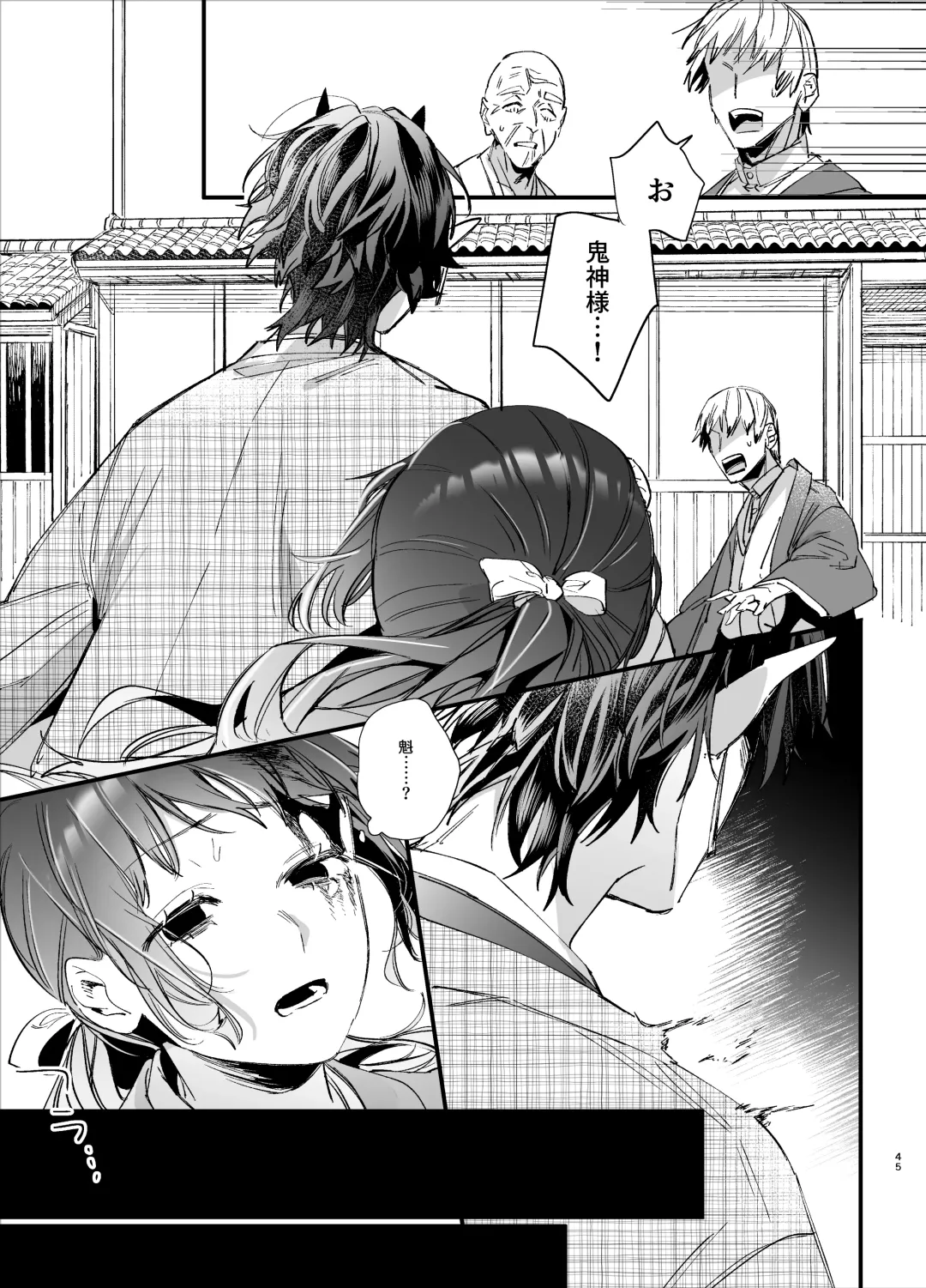 [Umekoppe] Ikenie Onna wa Kodoku na Onigami-sama ni Tsugai Koubi de Otosareru Fhentai - Page 47