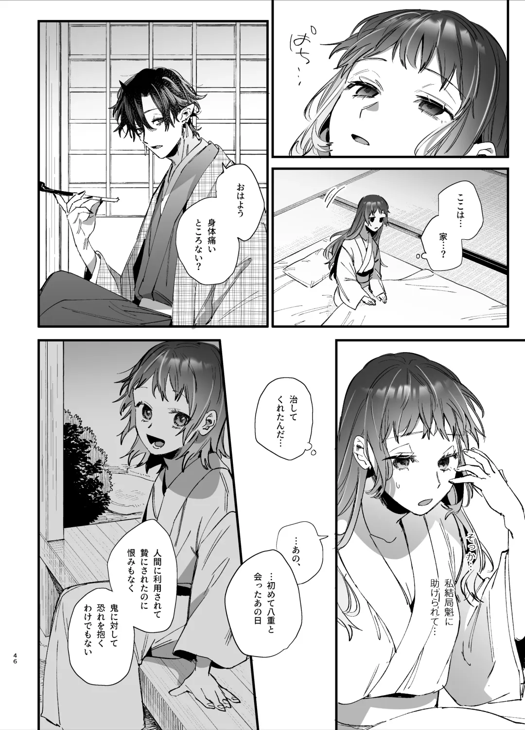 [Umekoppe] Ikenie Onna wa Kodoku na Onigami-sama ni Tsugai Koubi de Otosareru Fhentai - Page 48