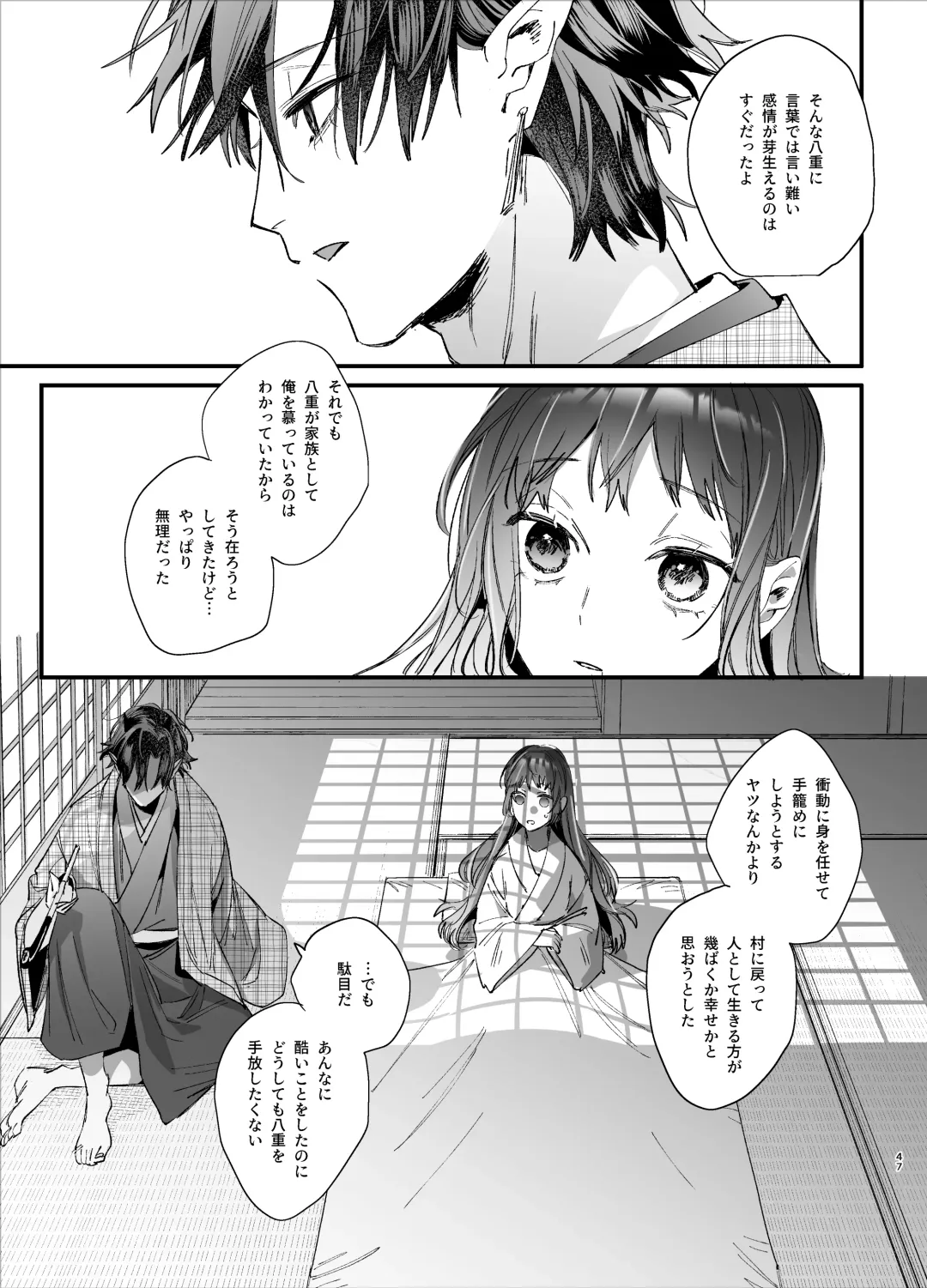 [Umekoppe] Ikenie Onna wa Kodoku na Onigami-sama ni Tsugai Koubi de Otosareru Fhentai - Page 49
