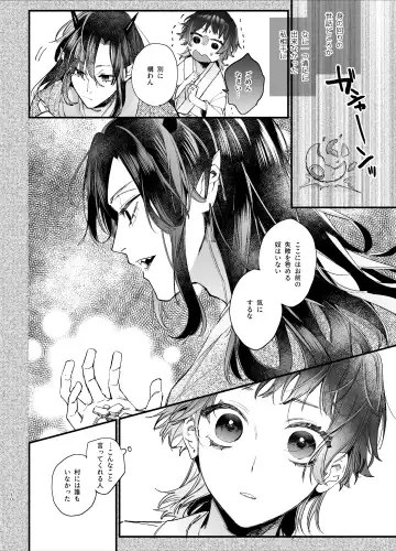 [Umekoppe] Ikenie Onna wa Kodoku na Onigami-sama ni Tsugai Koubi de Otosareru Fhentai - Page 12