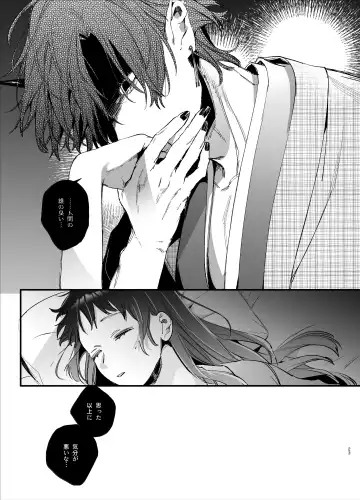 [Umekoppe] Ikenie Onna wa Kodoku na Onigami-sama ni Tsugai Koubi de Otosareru Fhentai - Page 25