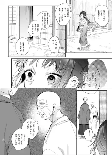 [Umekoppe] Ikenie Onna wa Kodoku na Onigami-sama ni Tsugai Koubi de Otosareru Fhentai - Page 42