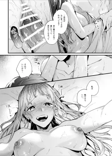 [Umekoppe] Ikenie Onna wa Kodoku na Onigami-sama ni Tsugai Koubi de Otosareru Fhentai - Page 64